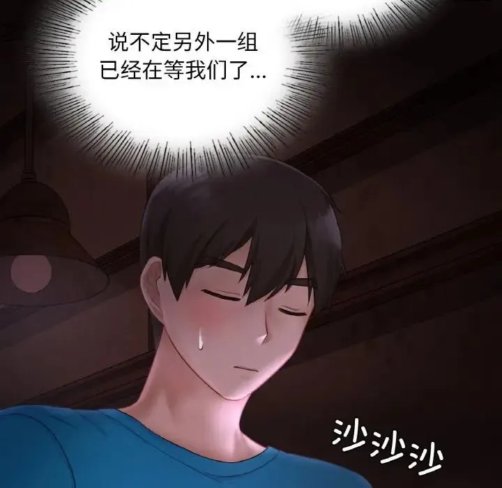爱的游乐园-第31話 - 图片 32