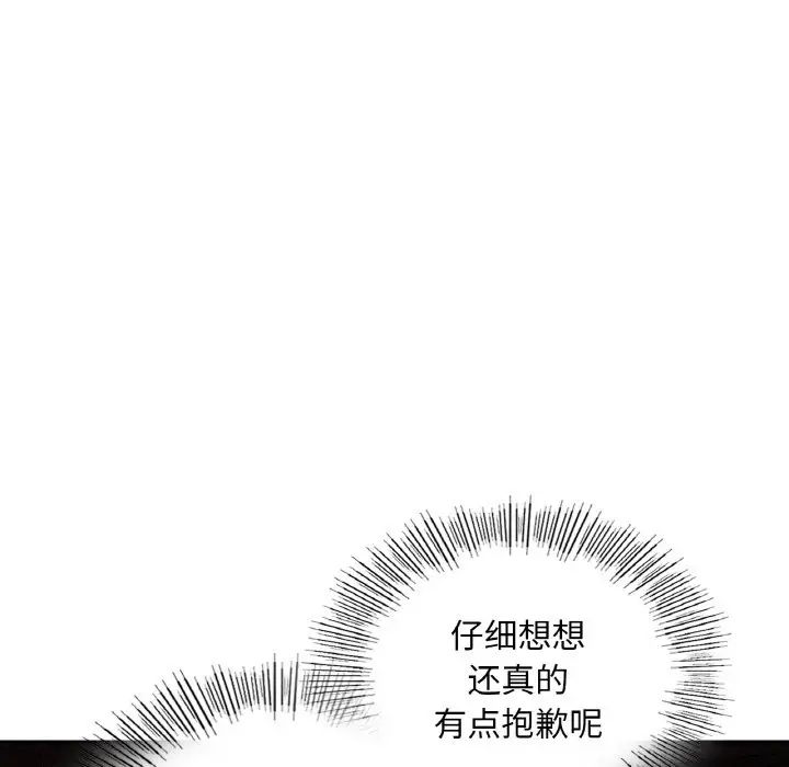 爱的游乐园第31話