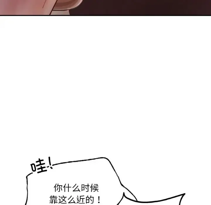 爱的游乐园-第31話 - 图片 38