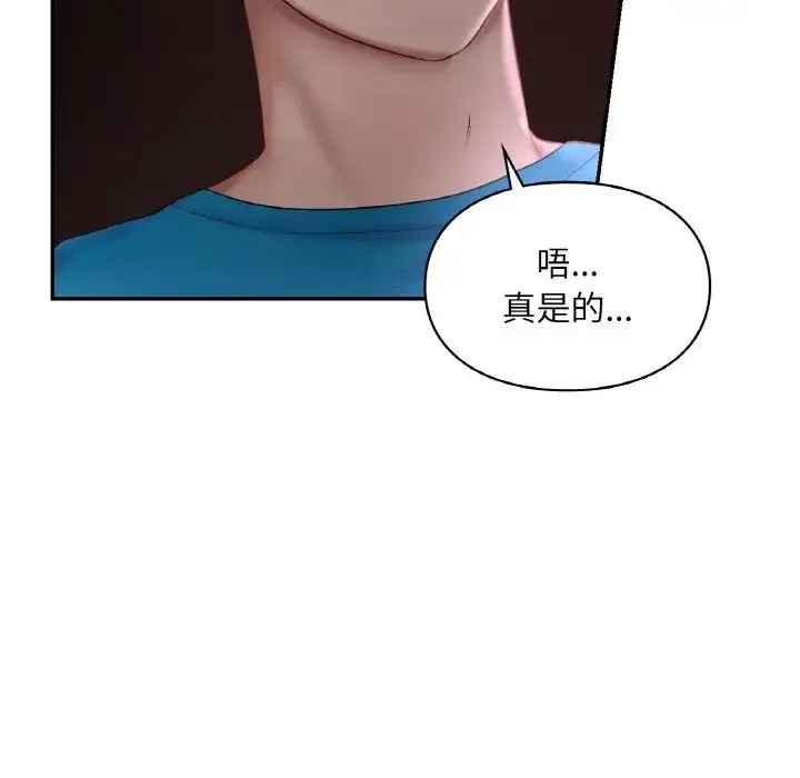 爱的游乐园第31話