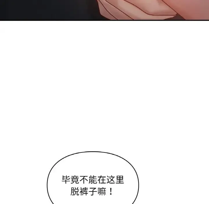 爱的游乐园-第31話 - 图片 51