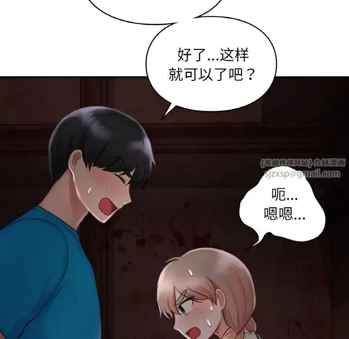 爱的游乐园-第31話 - 图片 52