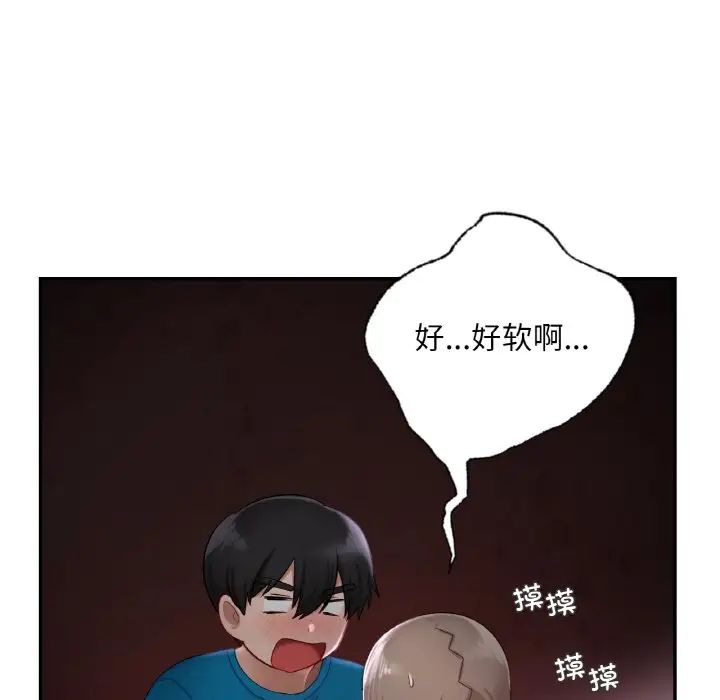 爱的游乐园第31話