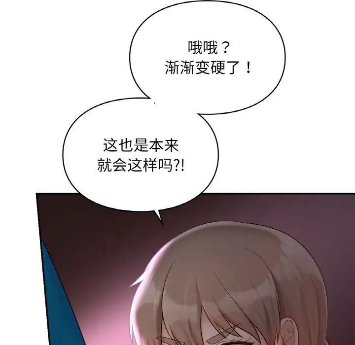 爱的游乐园第31話