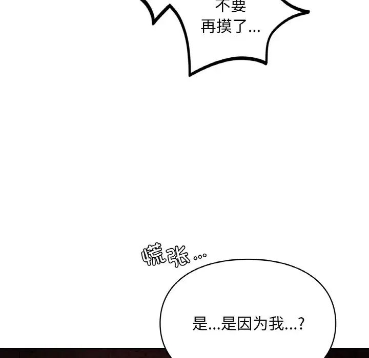 爱的游乐园第31話