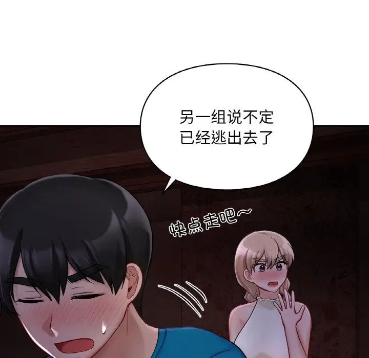 爱的游乐园第31話