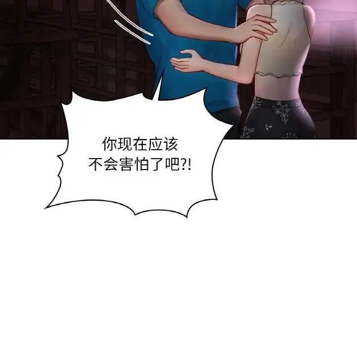 爱的游乐园-第31話 - 图片 62