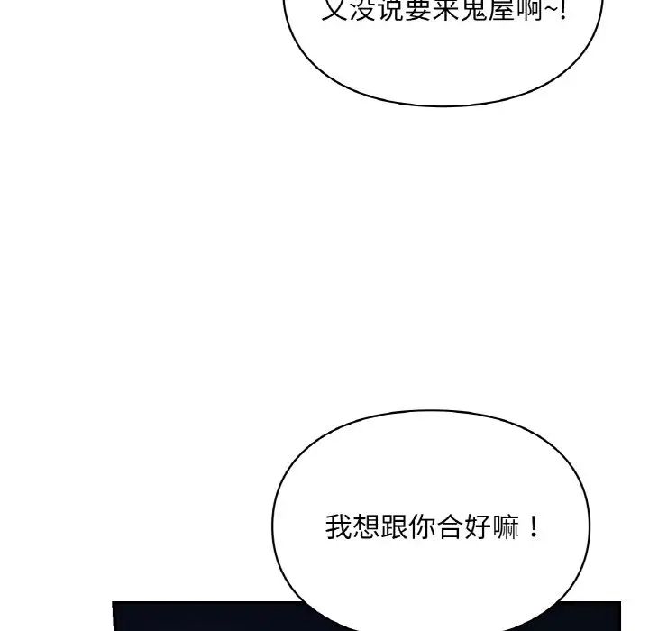 爱的游乐园第31話