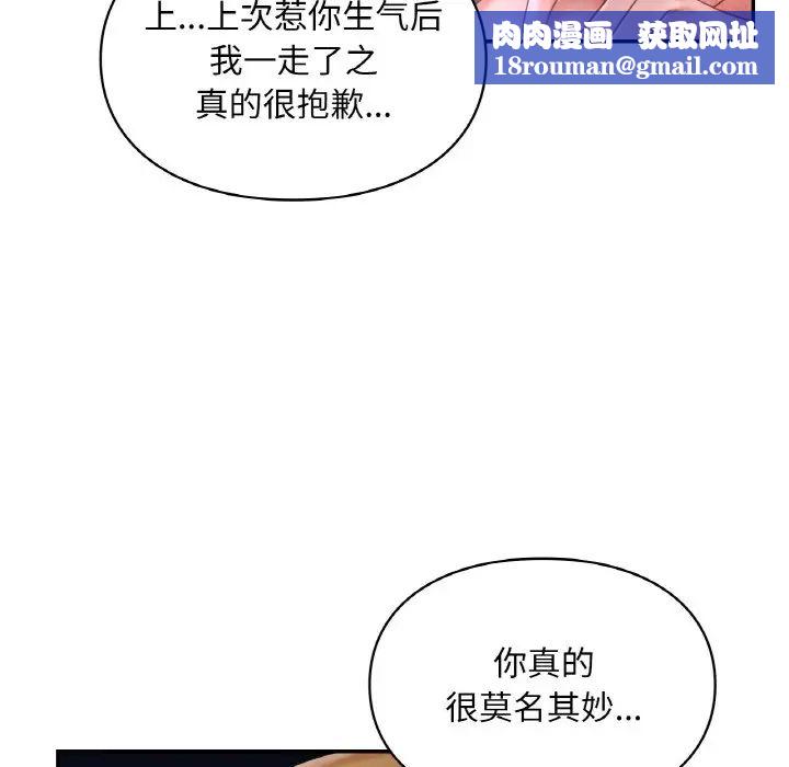 爱的游乐园第31話