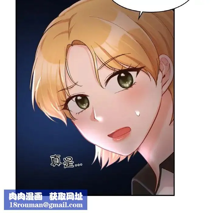 爱的游乐园-第31話 - 图片 83