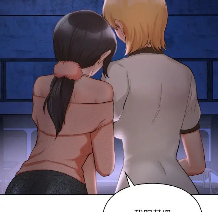 爱的游乐园第31話