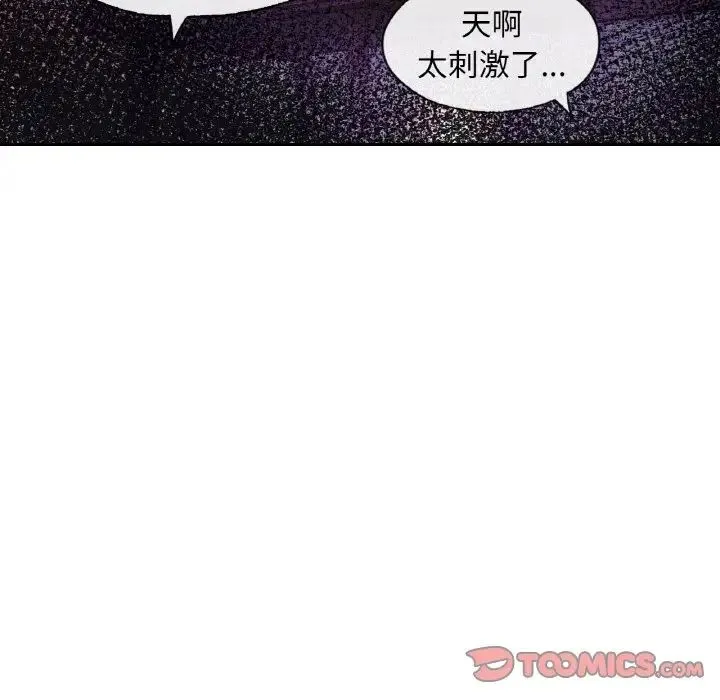 爱的游乐园-第31話 - 图片 93