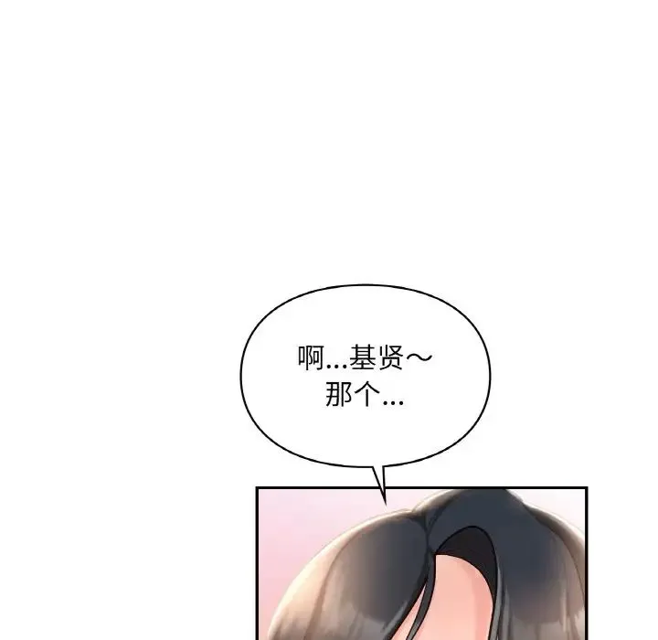 爱的游乐园-第31話 - 图片 104
