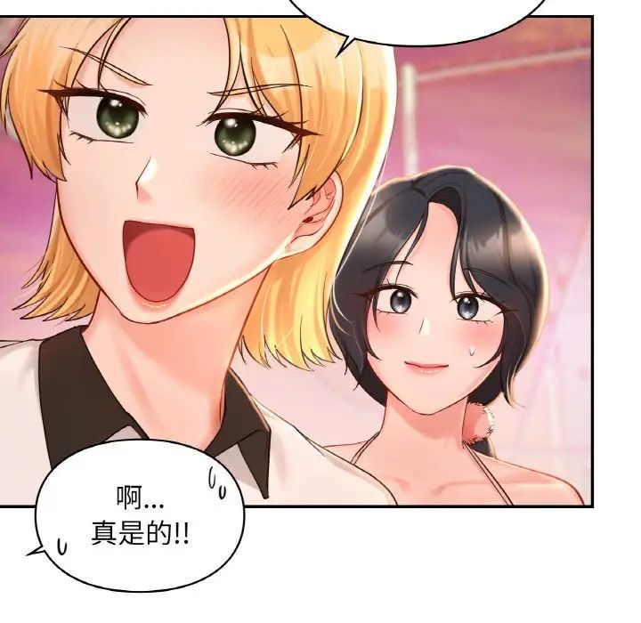 爱的游乐园第31話