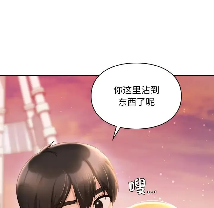 爱的游乐园-第31話 - 图片 106