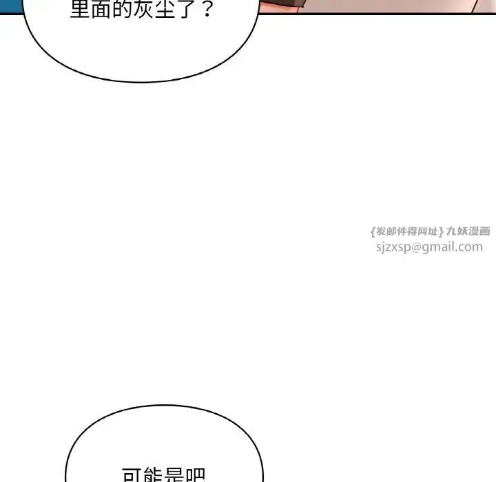 爱的游乐园-第31話 - 图片 108