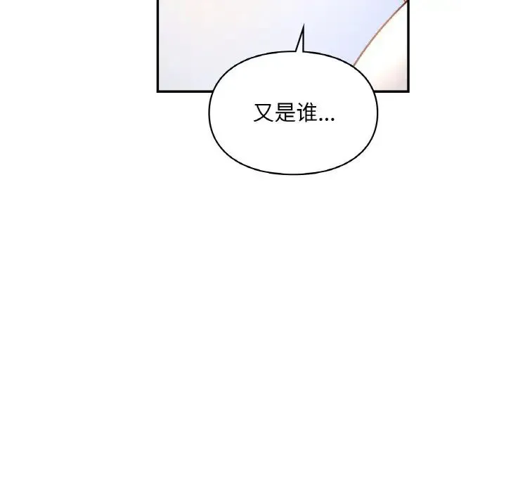 爱的游乐园-第31話 - 图片 130