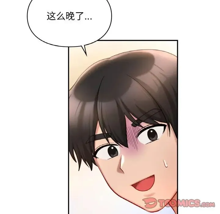 爱的游乐园-第31話 - 图片 129