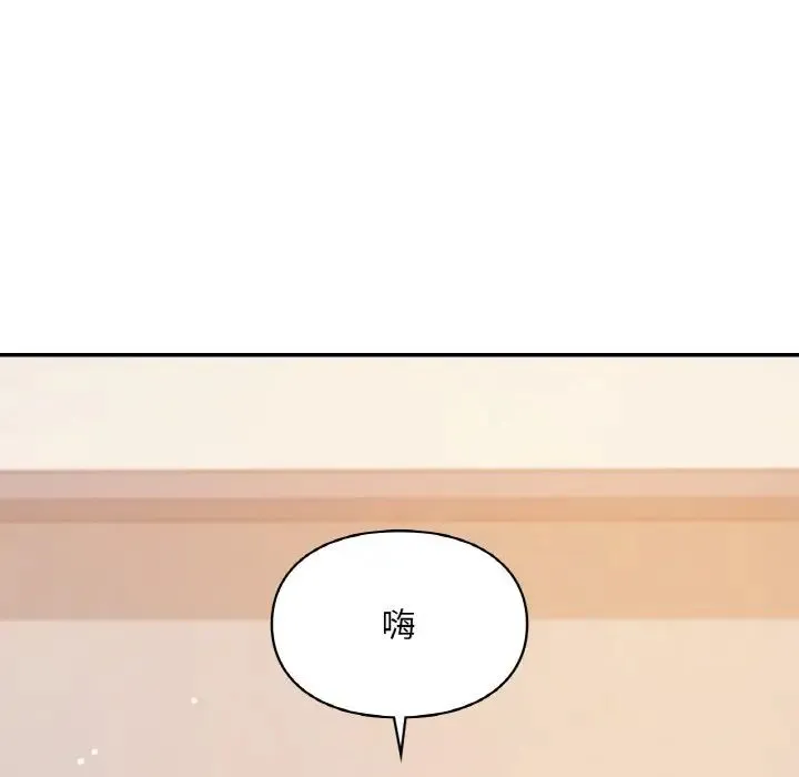 爱的游乐园-第31話 - 图片 131