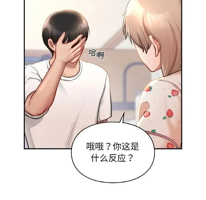 爱的游乐园第31話