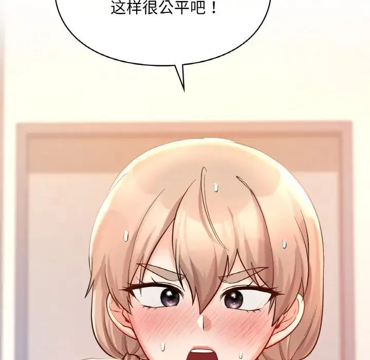 爱的游乐园-第31話 - 图片 158