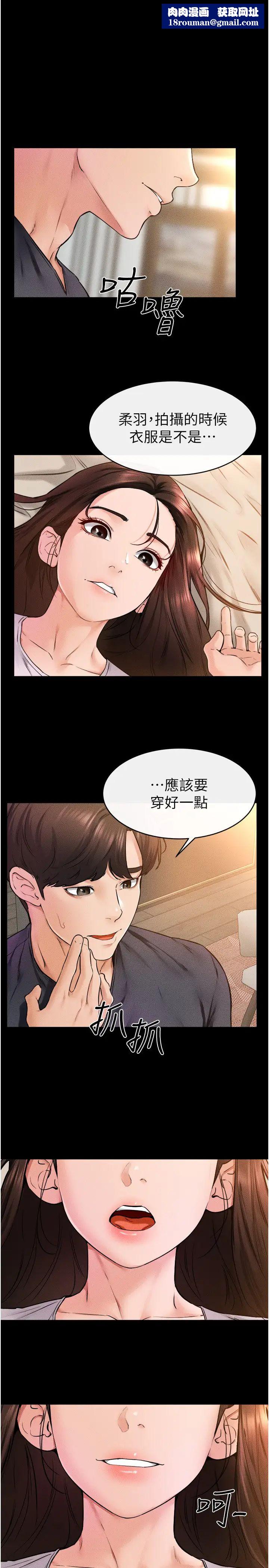 继母与继姐第37話-我要把哥哥吃掉♡
