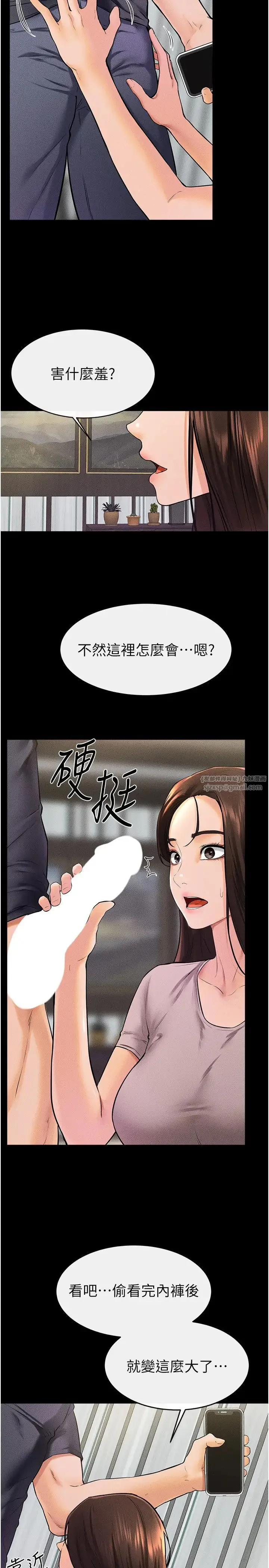 繼母與繼姐第37話-我要把哥哥吃掉♡