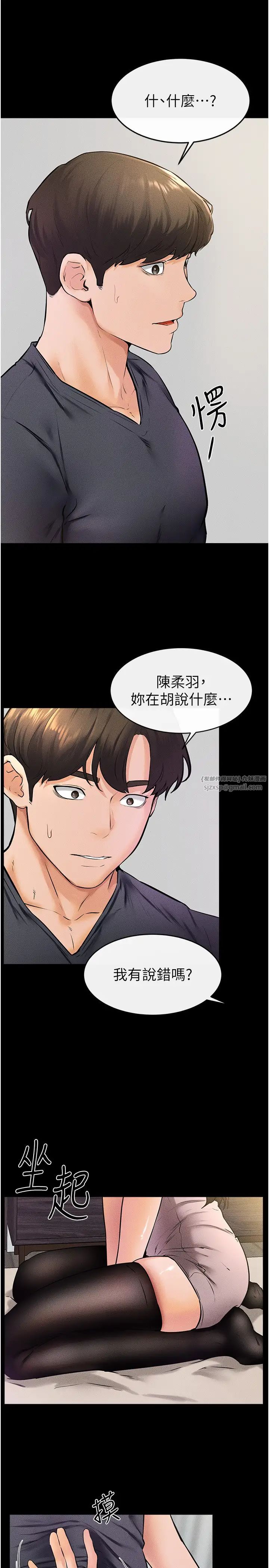 继母与继姐第37話-我要把哥哥吃掉♡