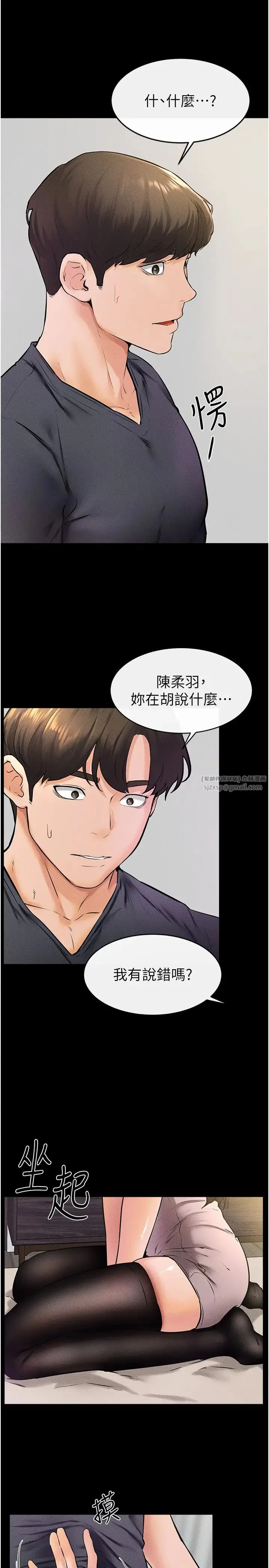 继母与继姐-第37話-我要把哥哥吃掉♡ - 图片 3
