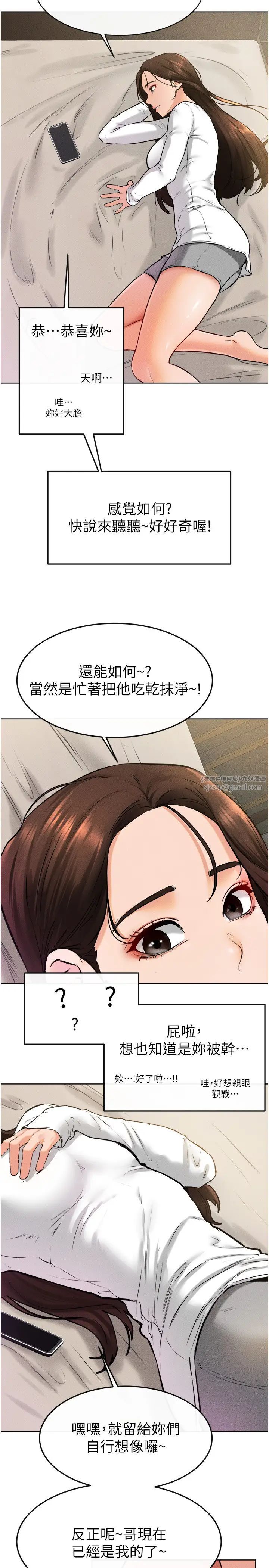 继母与继姐第37話-我要把哥哥吃掉♡