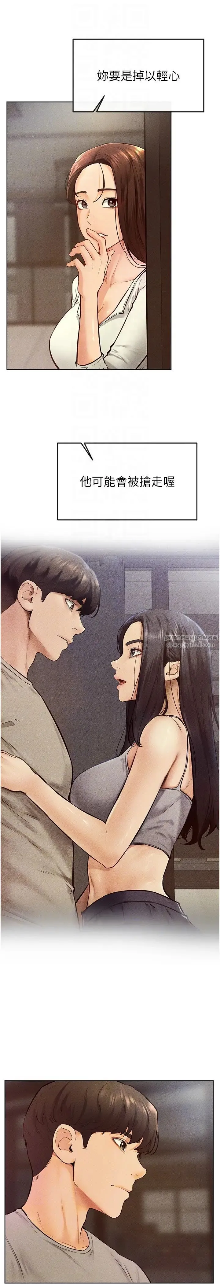 繼母與繼姐第37話-我要把哥哥吃掉♡