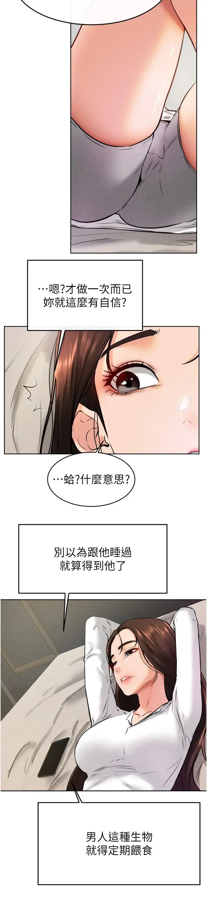 继母与继姐-第37話-我要把哥哥吃掉♡ - 图片 9