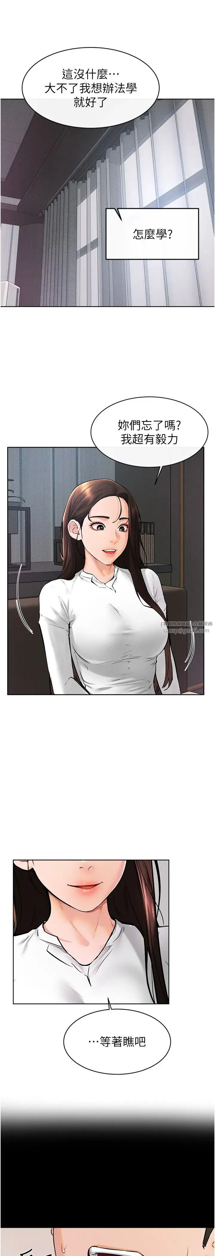 继母与继姐-第37話-我要把哥哥吃掉♡ - 图片 12