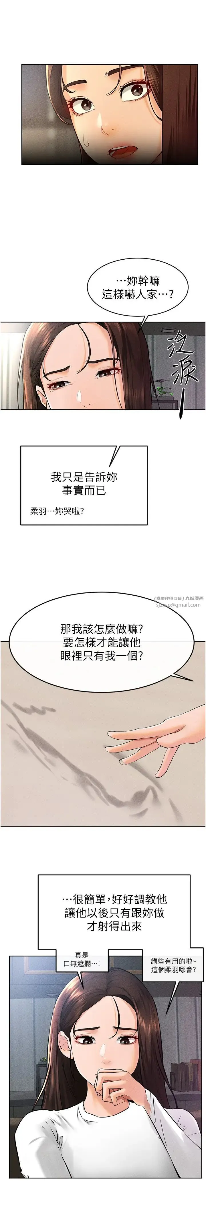 繼母與繼姐第37話-我要把哥哥吃掉♡