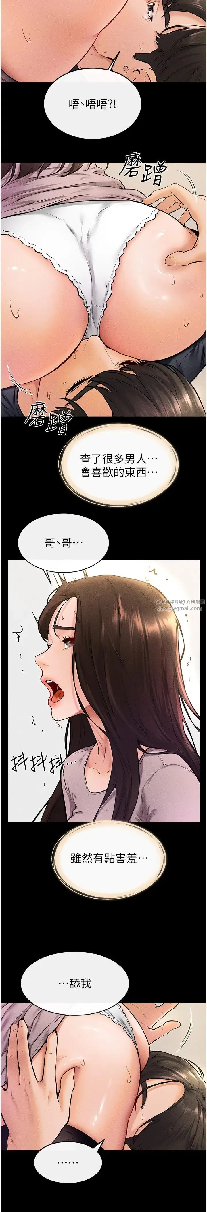 繼母與繼姐第37話-我要把哥哥吃掉♡