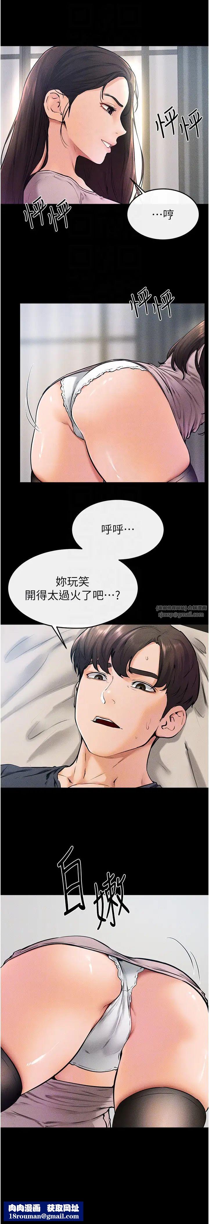 继母与继姐第37話-我要把哥哥吃掉♡