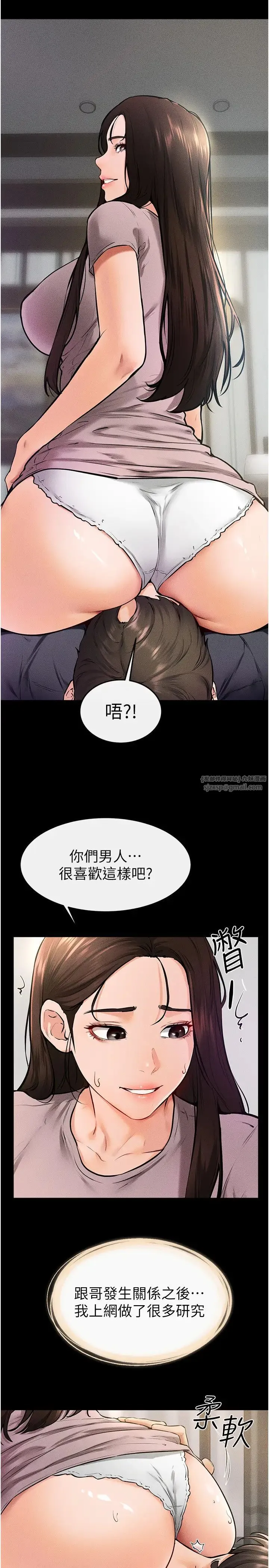 继母与继姐-第37話-我要把哥哥吃掉♡ - 图片 15