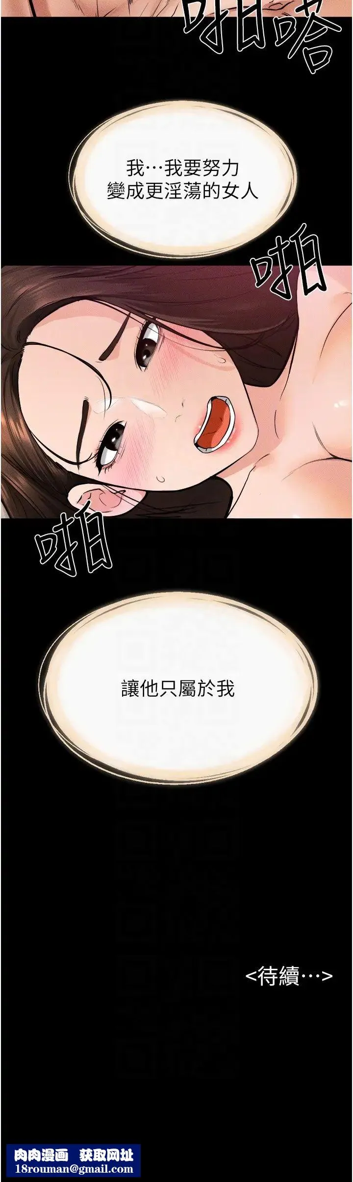 继母与继姐-第37話-我要把哥哥吃掉♡ - 图片 24