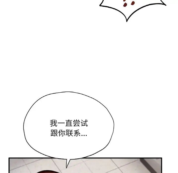 成为人上人第25話