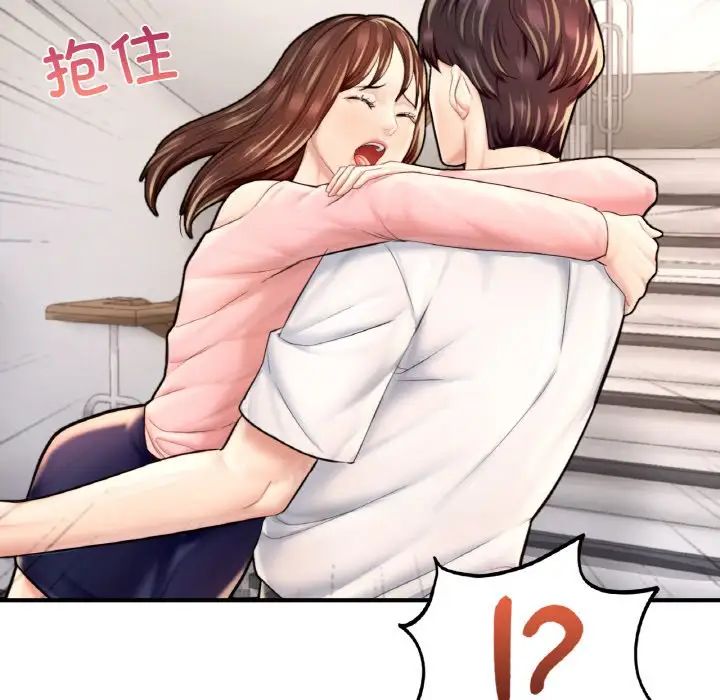 成为人上人第25話