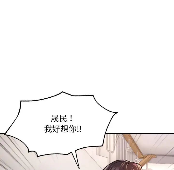 成为人上人第25話