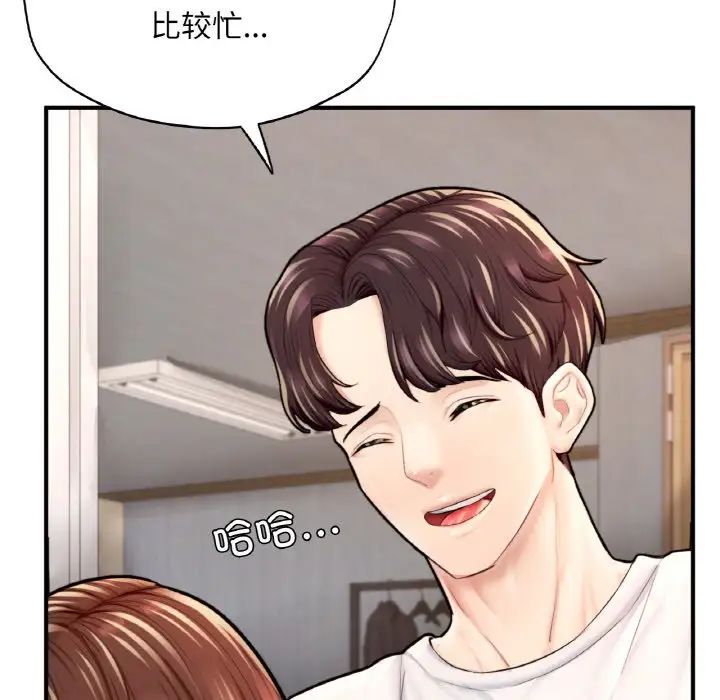 成为人上人第25話