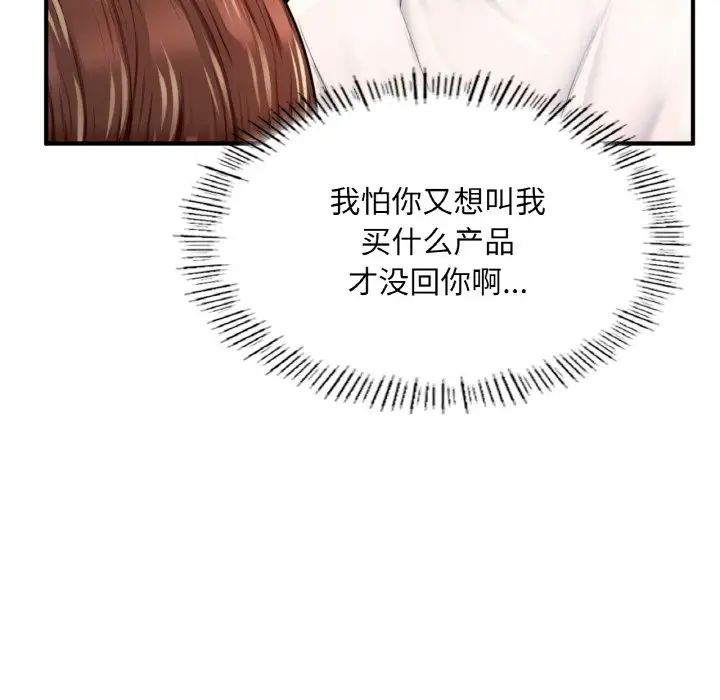 成为人上人第25話