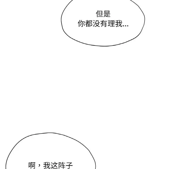 成为人上人第25話