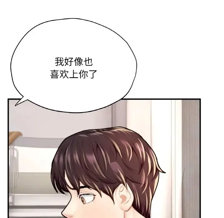 成为人上人-第25話 - 图片 26