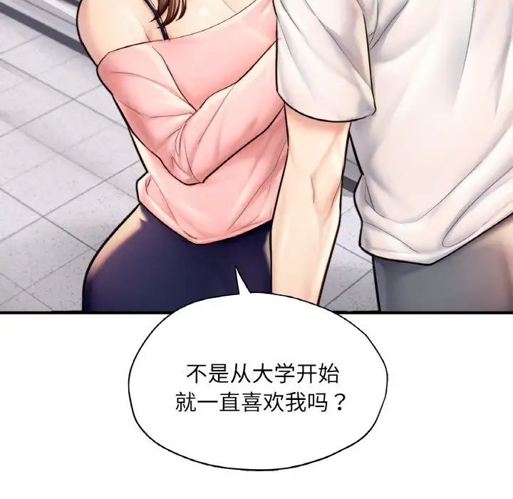 成为人上人第25話