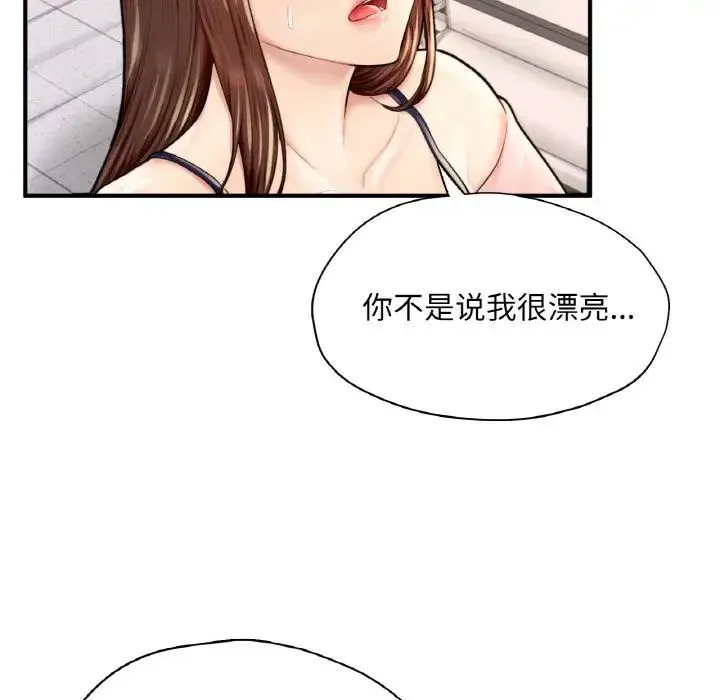 成为人上人-第25話 - 图片 31