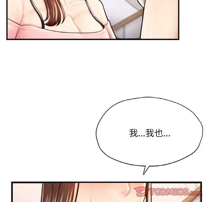 成为人上人第25話