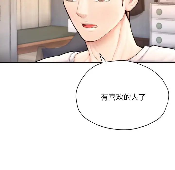 成为人上人第25話