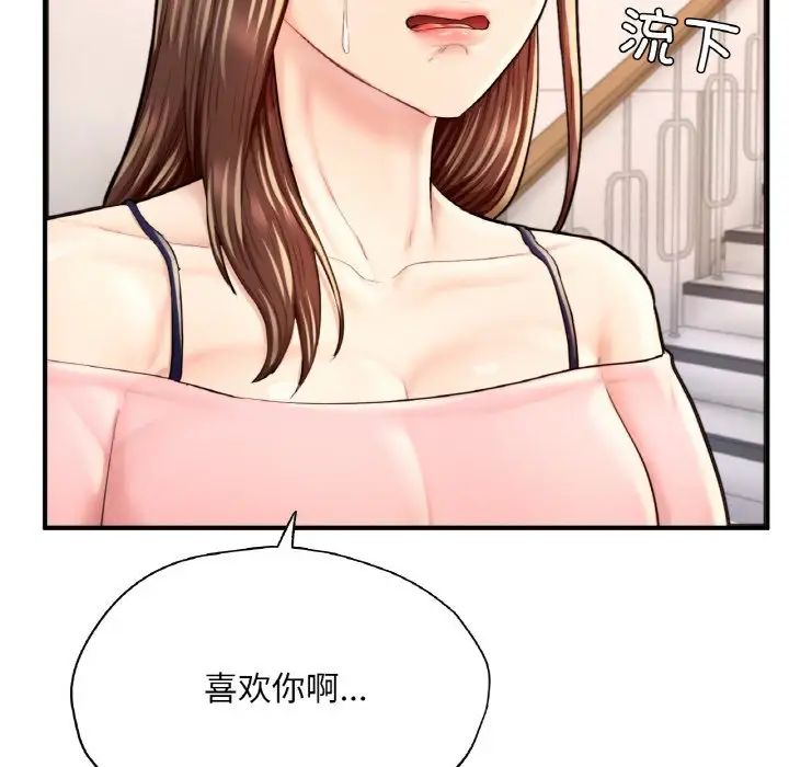 成为人上人第25話